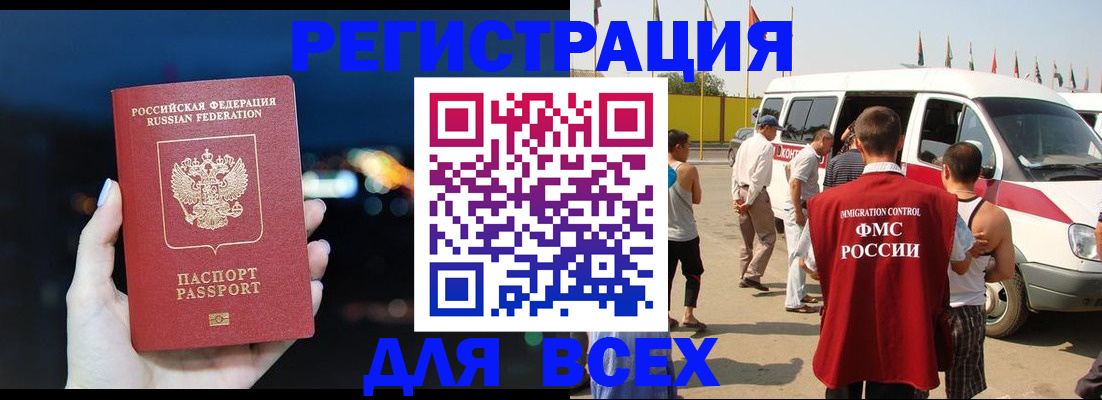 прописка от собственника в Самаре