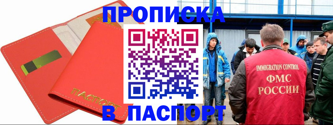 временная регистрация госуслуги в Самаре