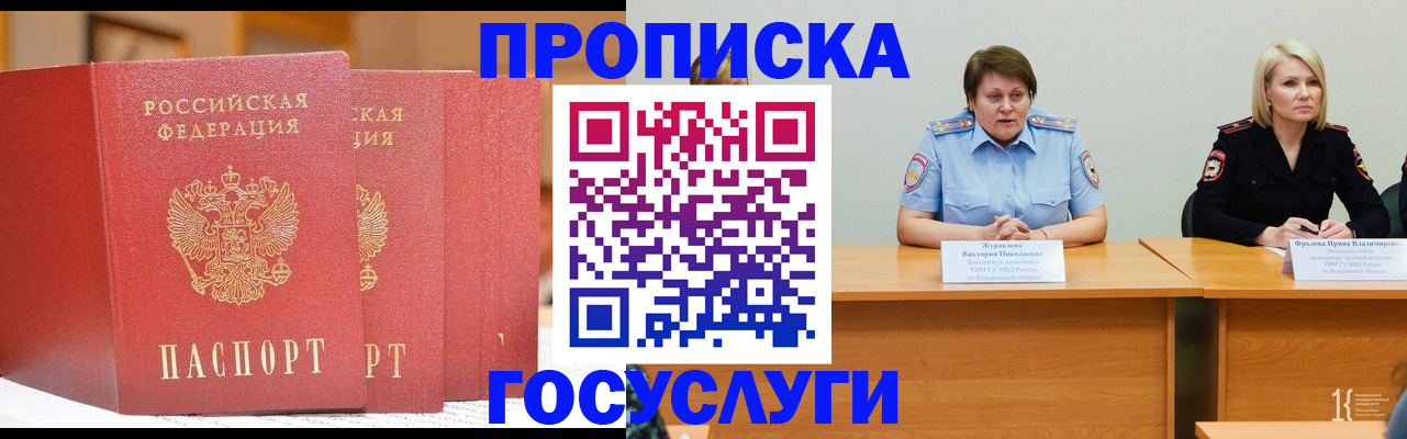 временная регистрация адрес в Самаре