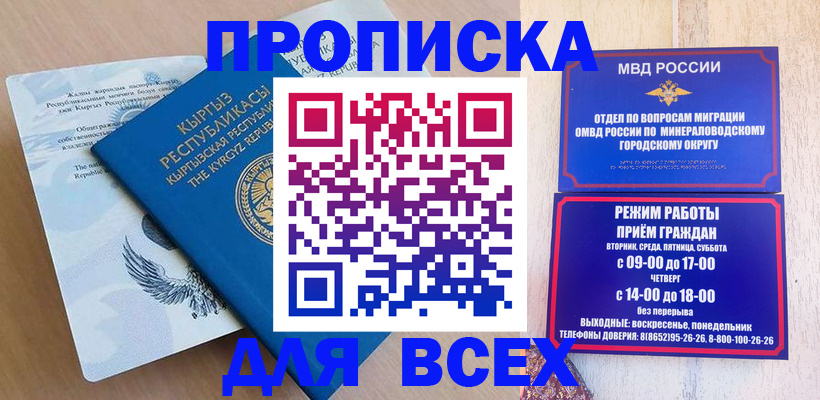 временная регистрация поиск в Самаре