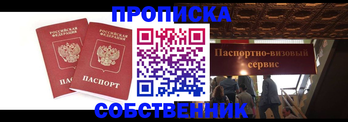 миграционный учет в Самаре