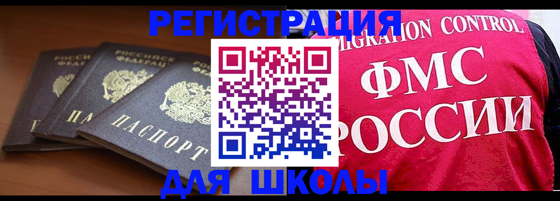 прописка иностранных граждан в Самаре