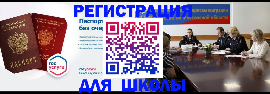 регистрация для школы в Самаре